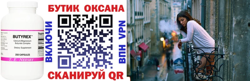 Бутират 1.4BDO  закладки  Кедровый 