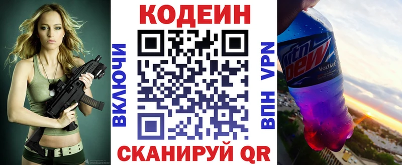 Кодеин напиток Lean (лин)  Кедровый 