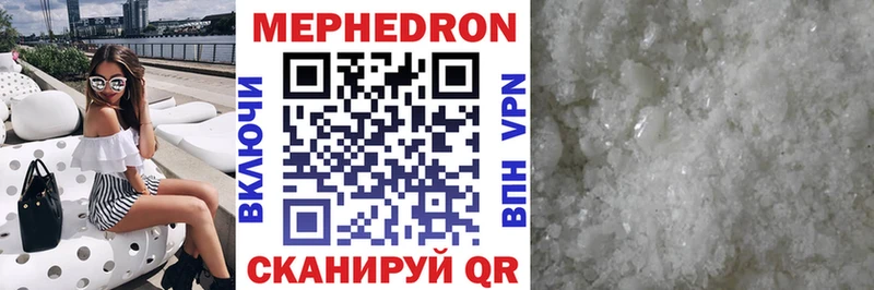 МЕФ кристаллы Кедровый